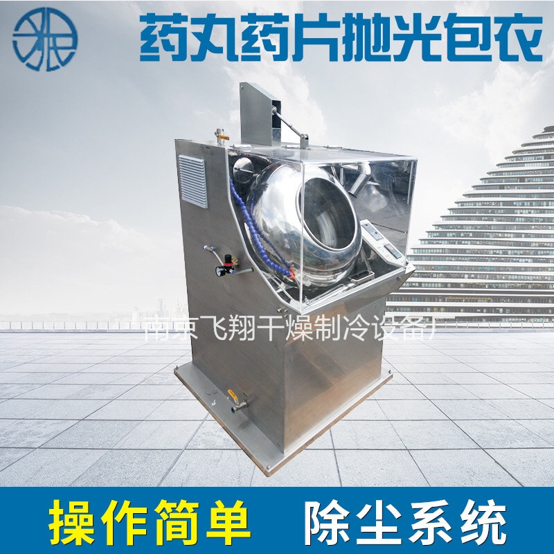 BG包衣糖衣機